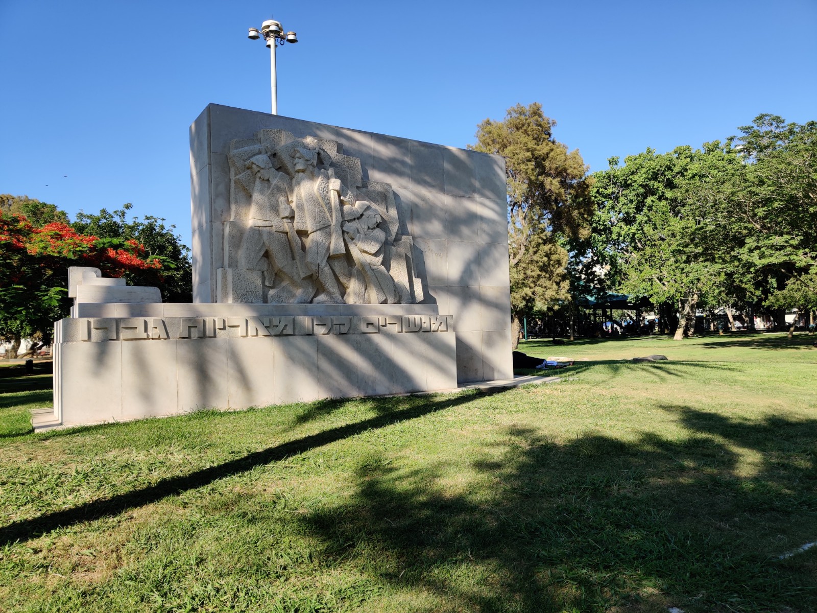 HaKovshim Garden banner image